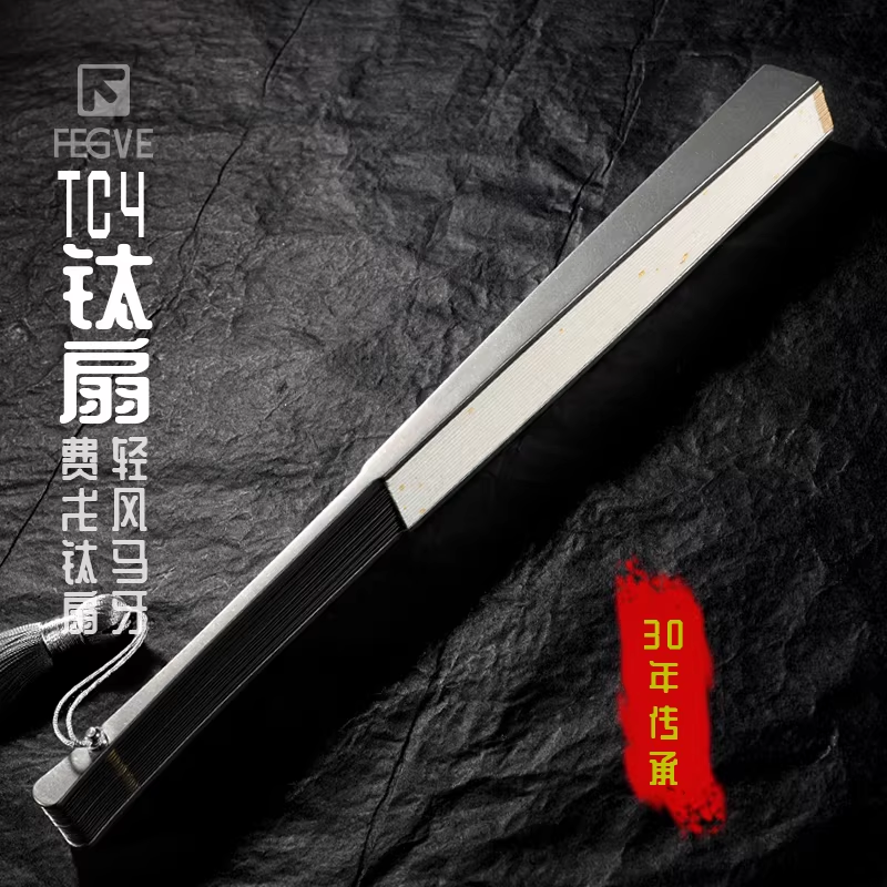 FEGVE MaYa Titanium Fan EDC Toy
