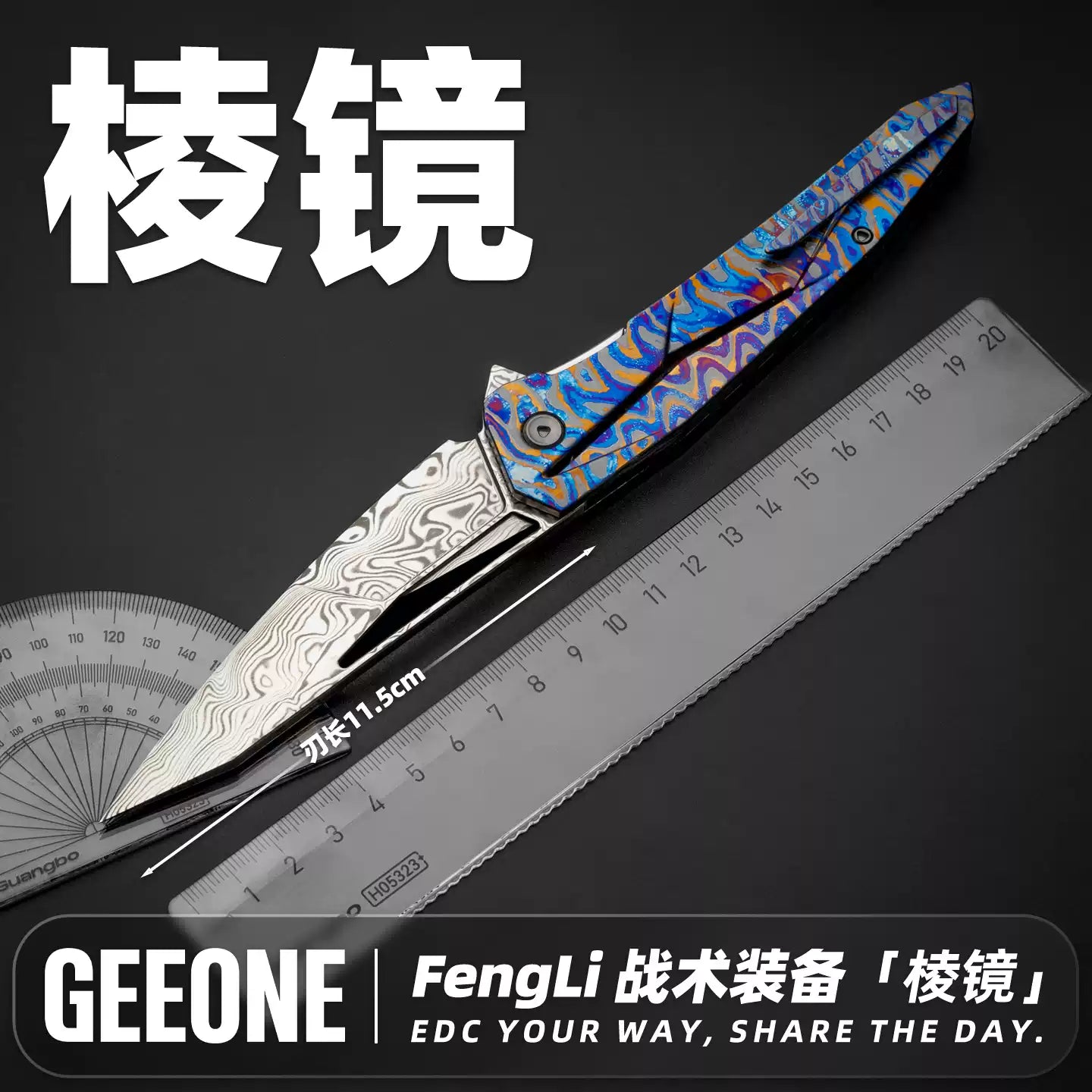 FengLi pocket knife EDC Toy