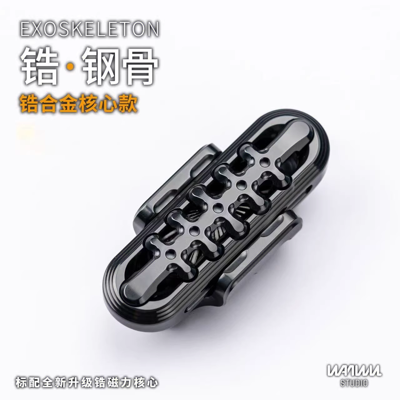 WANWU EXOSKELETON EDC Toy