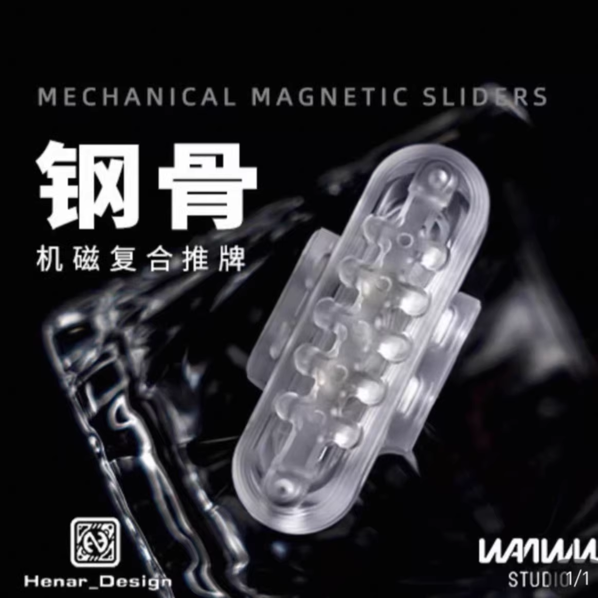 WANWU EXOSKELETON EDC Toy